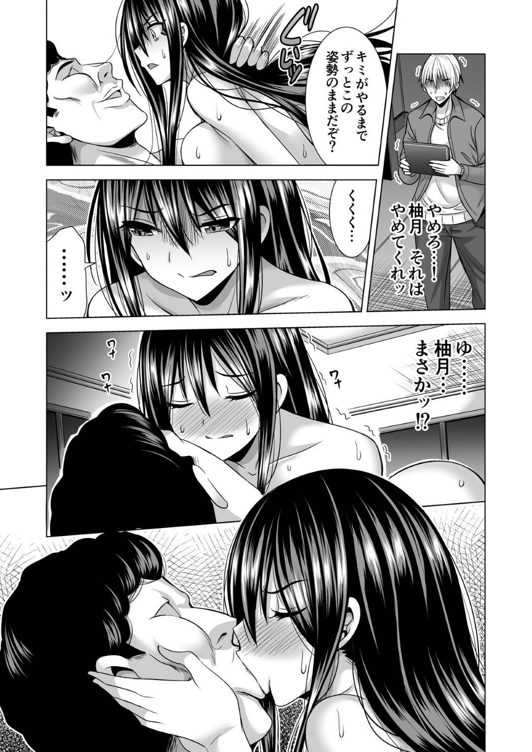 【エロ漫画】夫のセクハラ上司に脅されて抱かれる美人妻…娘と夫のために身体を許しハメ撮り生ハメ中出しセックスで寝取られイキ【まぐろ珈琲：今夜、夫の上司に抱かれに行きます…】