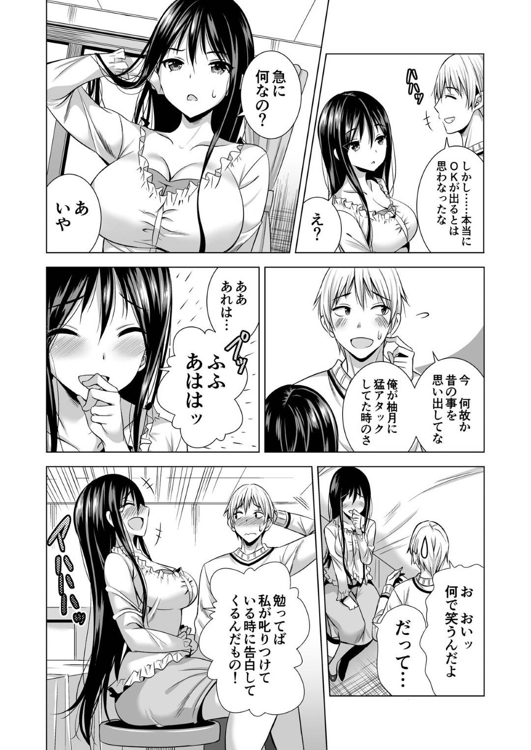 【エロ漫画】夫のセクハラ上司に脅されて抱かれる美人妻…娘と夫のために身体を許しハメ撮り生ハメ中出しセックスで寝取られイキ【まぐろ珈琲：今夜、夫の上司に抱かれに行きます…】