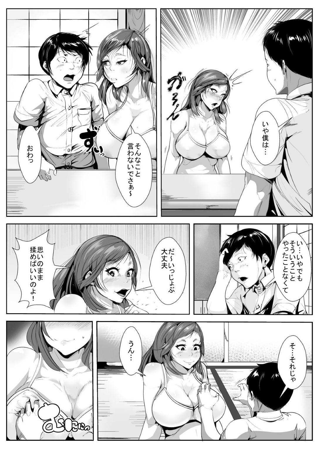 【エロ漫画】普段から言うことを聞かない息子に手を焼く巨乳母…息子が虐めている現場を目撃してしまい、申し訳なくおもった母親が同級生の家に押しかけそれとなく謝罪するが、却って気を使わせるだけだったがそんな時、年頃のいじめられっこの同級生の視線が母親の胸にあてられていることに気づき、自分にできることならとフェラやパイズリをしていつの間にかエスカレートして生挿入中出しセックスしてしまう。【AKYS本舗:いじめていた同級生と母親がいつの間にか…】