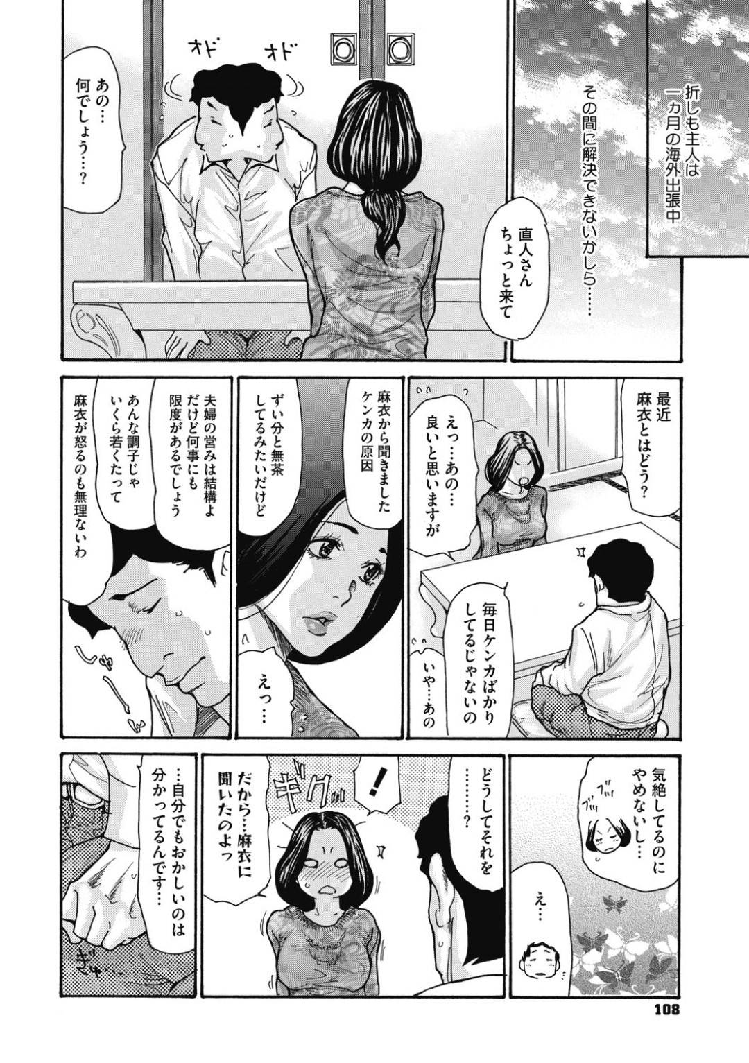 【エロ漫画】義息子の絶倫チンポを寝取る巨乳義母…娘夫婦の夜の営みで気絶している娘をハメまくる姿見て聞き出すと絶倫が悩みらしく生処理をすることに!しかし我慢できず朝まで生ハメ中出し寝取りセックス!【葵ヒトリ:義母なしくずし】