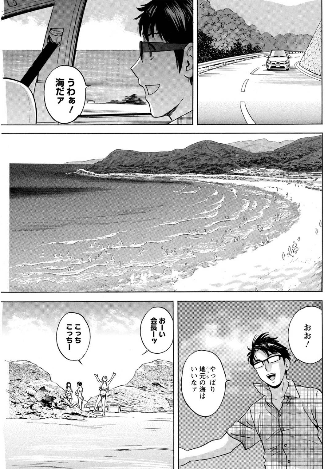 【エロ漫画】海辺にいる全裸の巨乳美女9名…思い人が東京に帰ってしまうから、最後に海辺で複数プレイの中出しハーレムセックス！【英丸：揺らせ美巨乳！働くＪカップ 最終話】