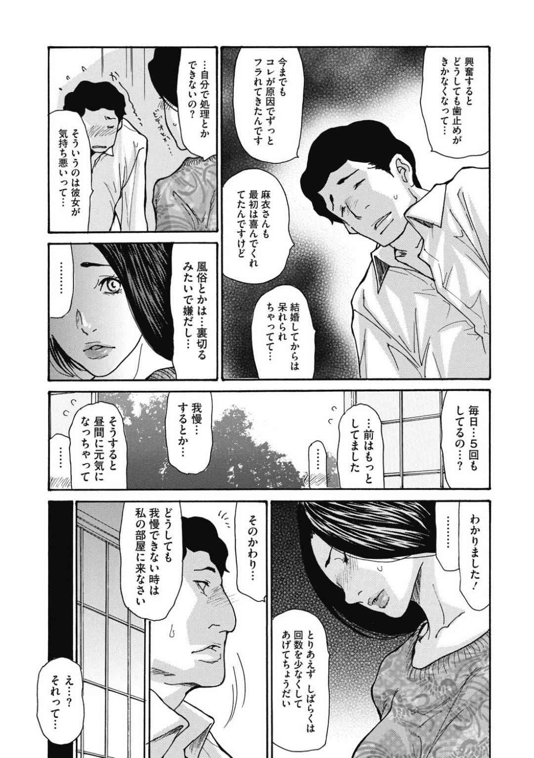 【エロ漫画】義息子の絶倫チンポを寝取る巨乳義母…娘夫婦の夜の営みで気絶している娘をハメまくる姿見て聞き出すと絶倫が悩みらしく生処理をすることに!しかし我慢できず朝まで生ハメ中出し寝取りセックス!【葵ヒトリ:義母なしくずし】