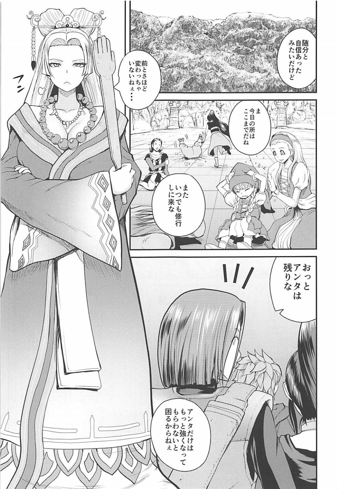 【エロ漫画】結婚していることを隠しているツンデレ巨乳人妻…魔法の力で結婚したのでその場にいた本人以外の仲間たちにはバレていて、お風呂でいちゃラブ中出しセックス！【吉村竜巻：アネサンニョウボウ】