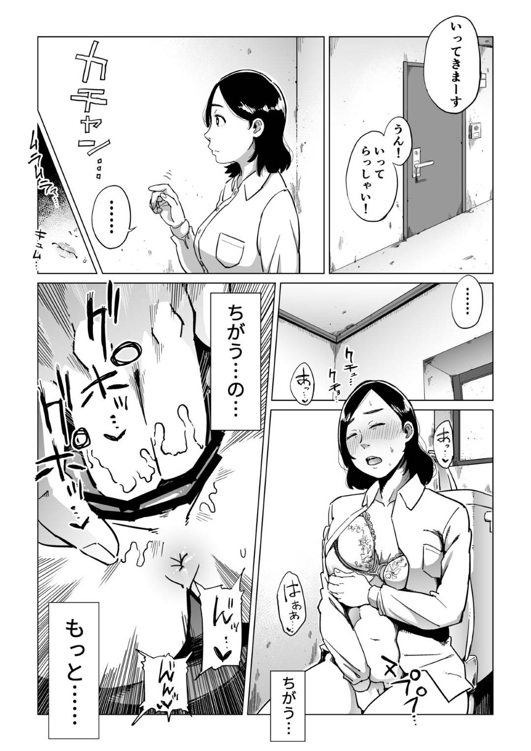 旦那が出張中に酔って義父を旦那と勘違いした日から肉体関係を持ってしまった巨乳人妻…その日から弱みを握られセックスされ続けるが、旦那より義父とのセックスに快楽を感じるようになってしまい、中出し浮気セックスで何度もイキまくる！【しおじ:義父漬け】