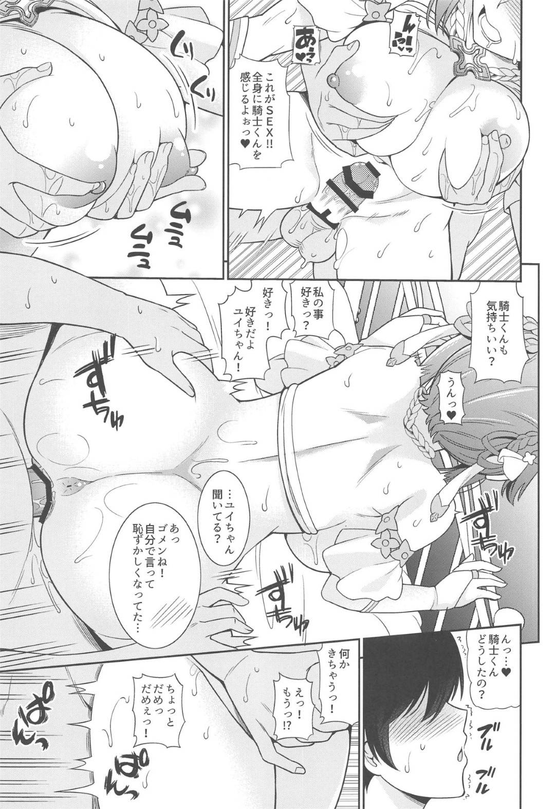 【エロ漫画】爆乳エロコスチュームなソープ嬢…好きな相手に処女を捧げるイチャラブトロ顔セックスした後にオーナーとアナルセックスを楽しんじゃう！【式神くろ子：超高級ソープ嬢　草野優衣】