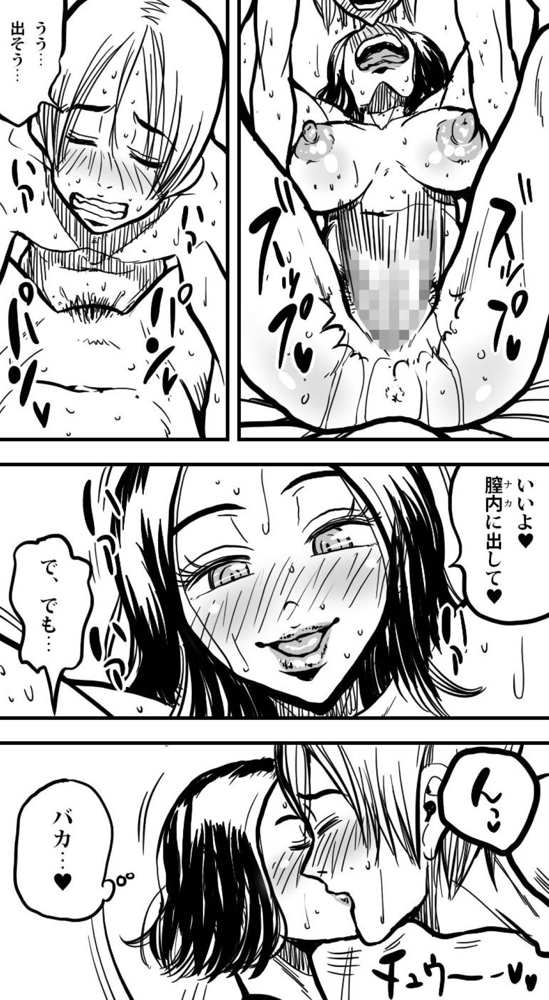 【エロ漫画】夫が今いなくて欲求不満な巨乳母親…息子のイケメン友達を泊まるように息子へ頼み、成功したのでイケメンなショタを逆レイプしてイチャイチャ中出しセックスしちゃう！【POLBOCKLE：ボクの母が、ボクの友人と、セックスしていた。】