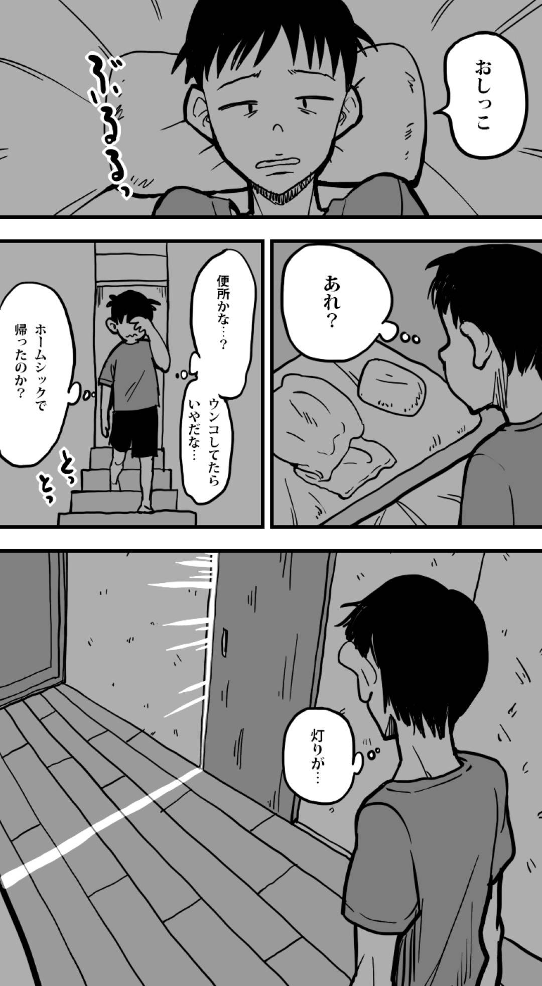 【エロ漫画】夫が今いなくて欲求不満な巨乳母親…息子のイケメン友達を泊まるように息子へ頼み、成功したのでイケメンなショタを逆レイプしてイチャイチャ中出しセックスしちゃう！【POLBOCKLE：ボクの母が、ボクの友人と、セックスしていた。】