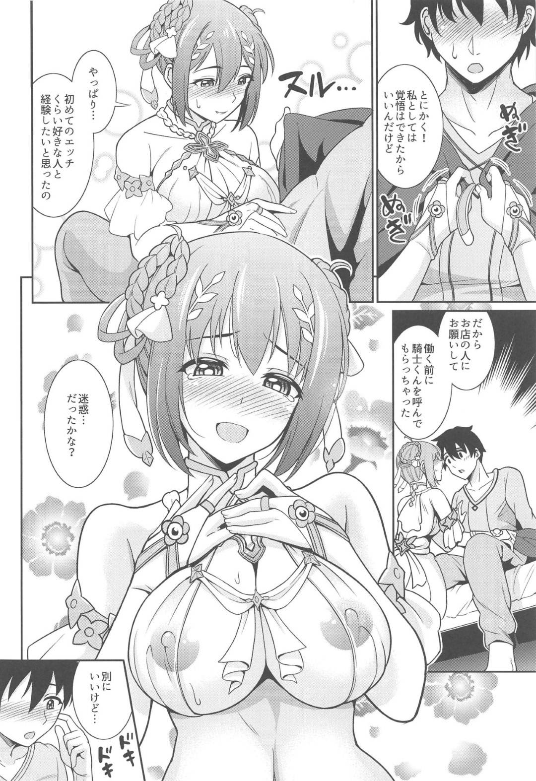 【エロ漫画】爆乳エロコスチュームなソープ嬢…好きな相手に処女を捧げるイチャラブトロ顔セックスした後にオーナーとアナルセックスを楽しんじゃう！【式神くろ子：超高級ソープ嬢　草野優衣】