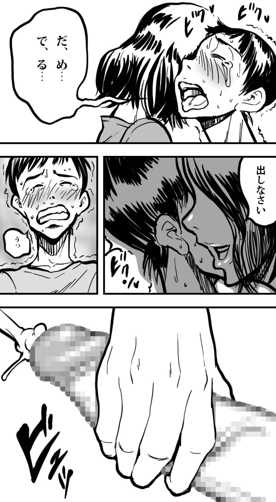 【エロ漫画】夫が今いなくて欲求不満な巨乳母親…息子のイケメン友達を泊まるように息子へ頼み、成功したのでイケメンなショタを逆レイプしてイチャイチャ中出しセックスしちゃう！【POLBOCKLE：ボクの母が、ボクの友人と、セックスしていた。】