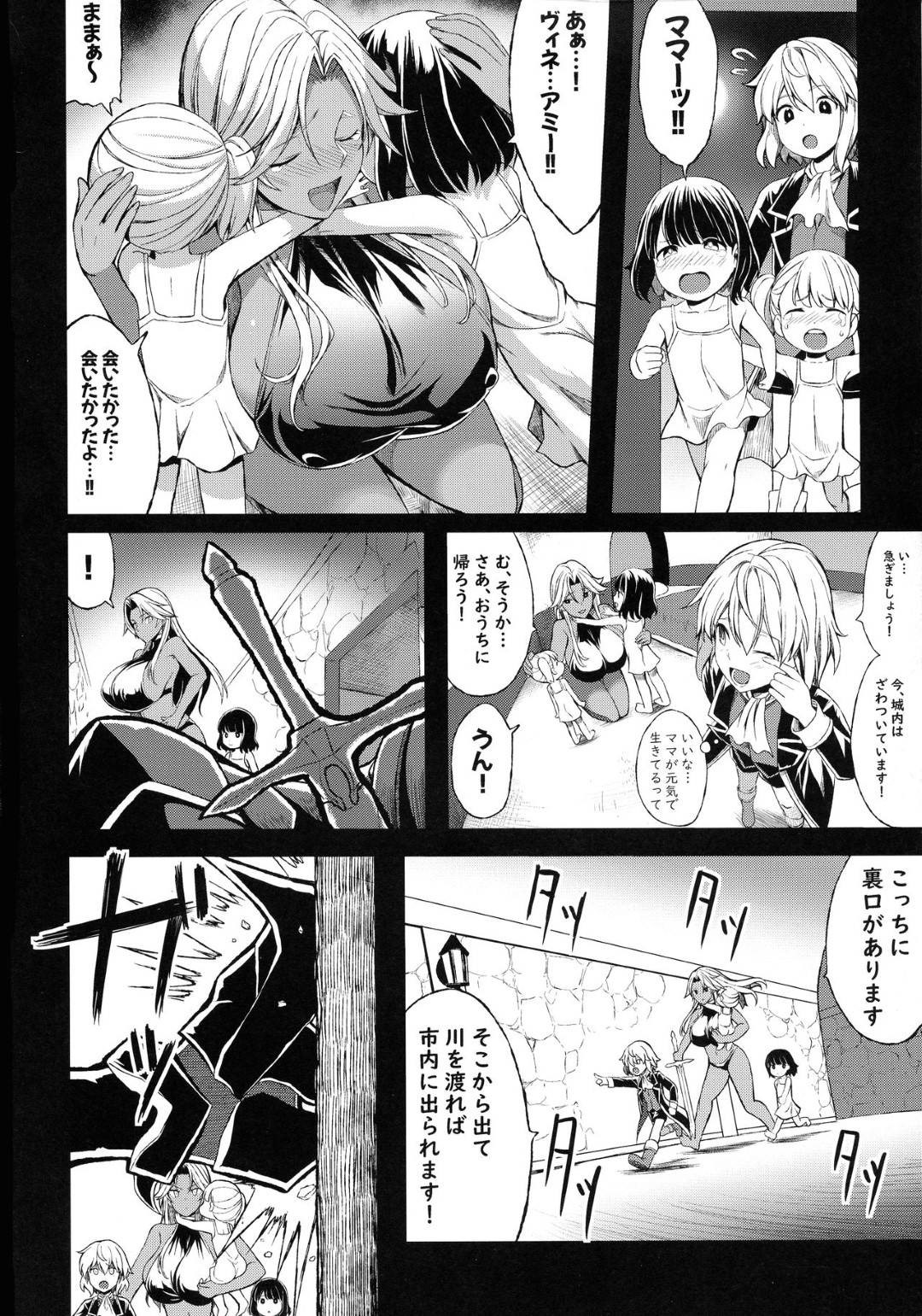 【エロ漫画】ショタ皇帝兄弟に捕われた爆乳女騎士とビッチな黒騎士…逃げようとしたらビッチな黒騎士の方に捕らえれてショタイチャラブトロ顔セックスで完全ビッチ化の快楽堕ちしちゃう！【Kloah：ショタ皇帝兄弟に捕われた爆乳女騎士4】