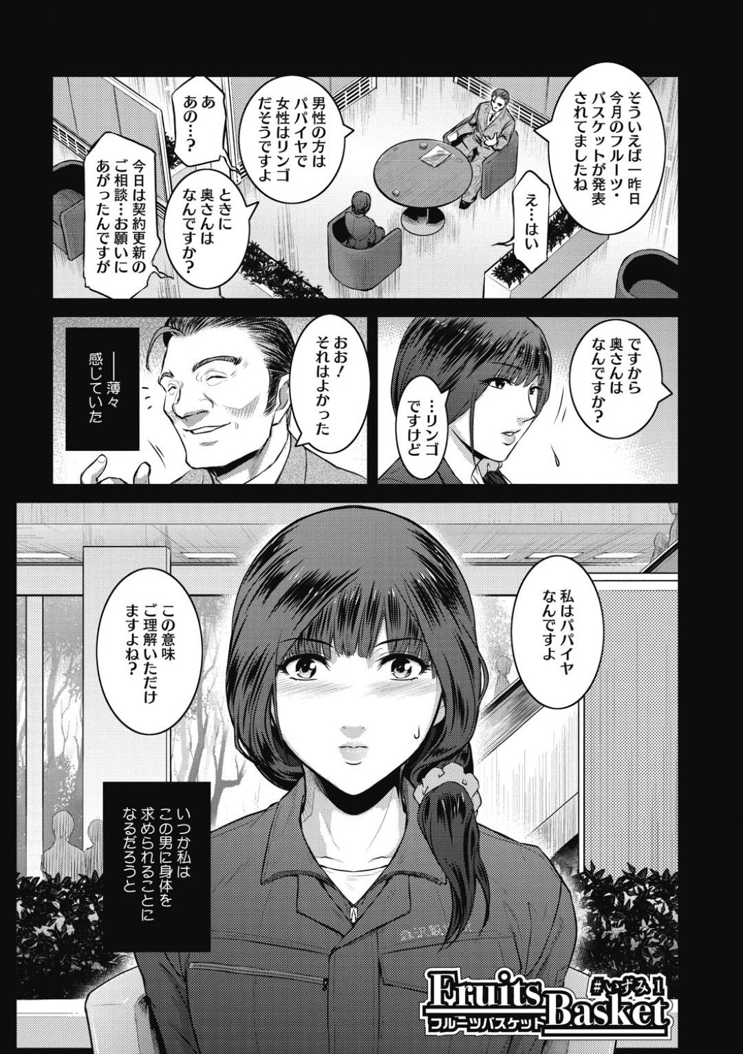 【エロ漫画】合意ある性行は許可された法律がある世界の人妻…禁断の浮気相手から乳首責めなどされたので夫をビッチに襲ってセックスしちゃう！【ここのき奈緒：Fruits Basket ♯いずみ1】