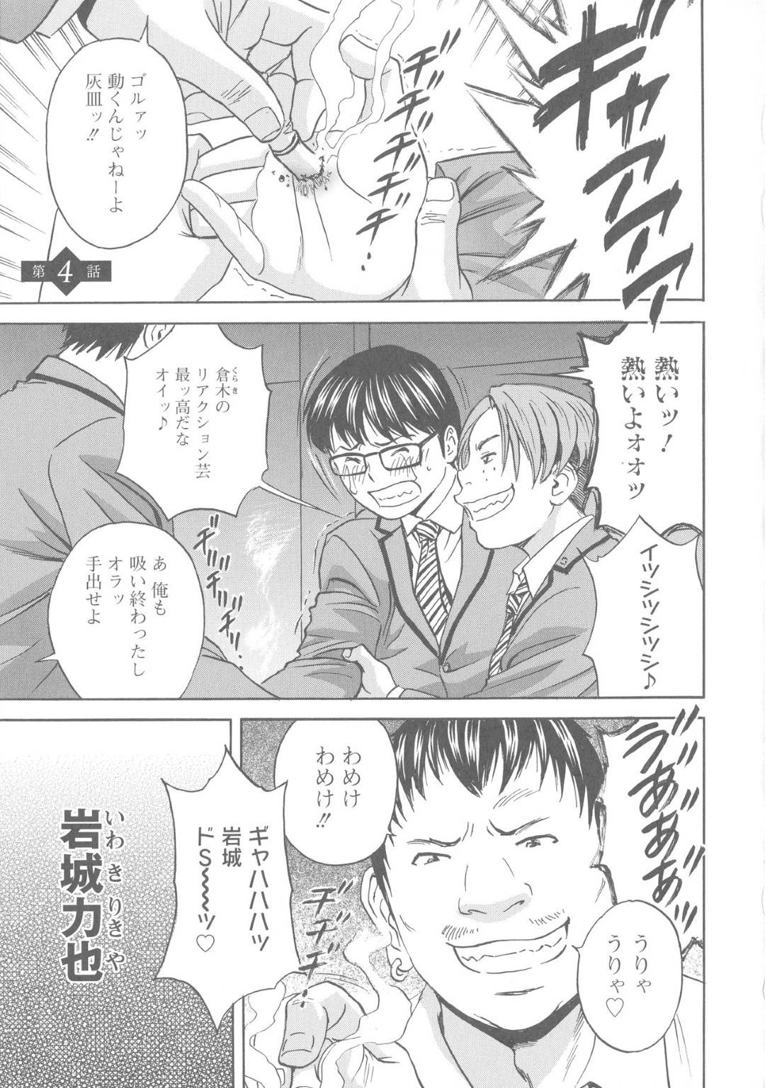 【エロ漫画】やり手の男と浮気セックスで快楽堕ちしちゃった眼鏡人妻とやり手じゃない夫の浮気相手であるど変態風俗嬢…浮気セックスを楽しんで自分から眼鏡人妻は離婚して、浮気相手の方も眼鏡人妻の相手であるやり手男とイチャラブセックスしちゃう！【英丸：白濁の罠 人妻ハメ堕とし　第4話】