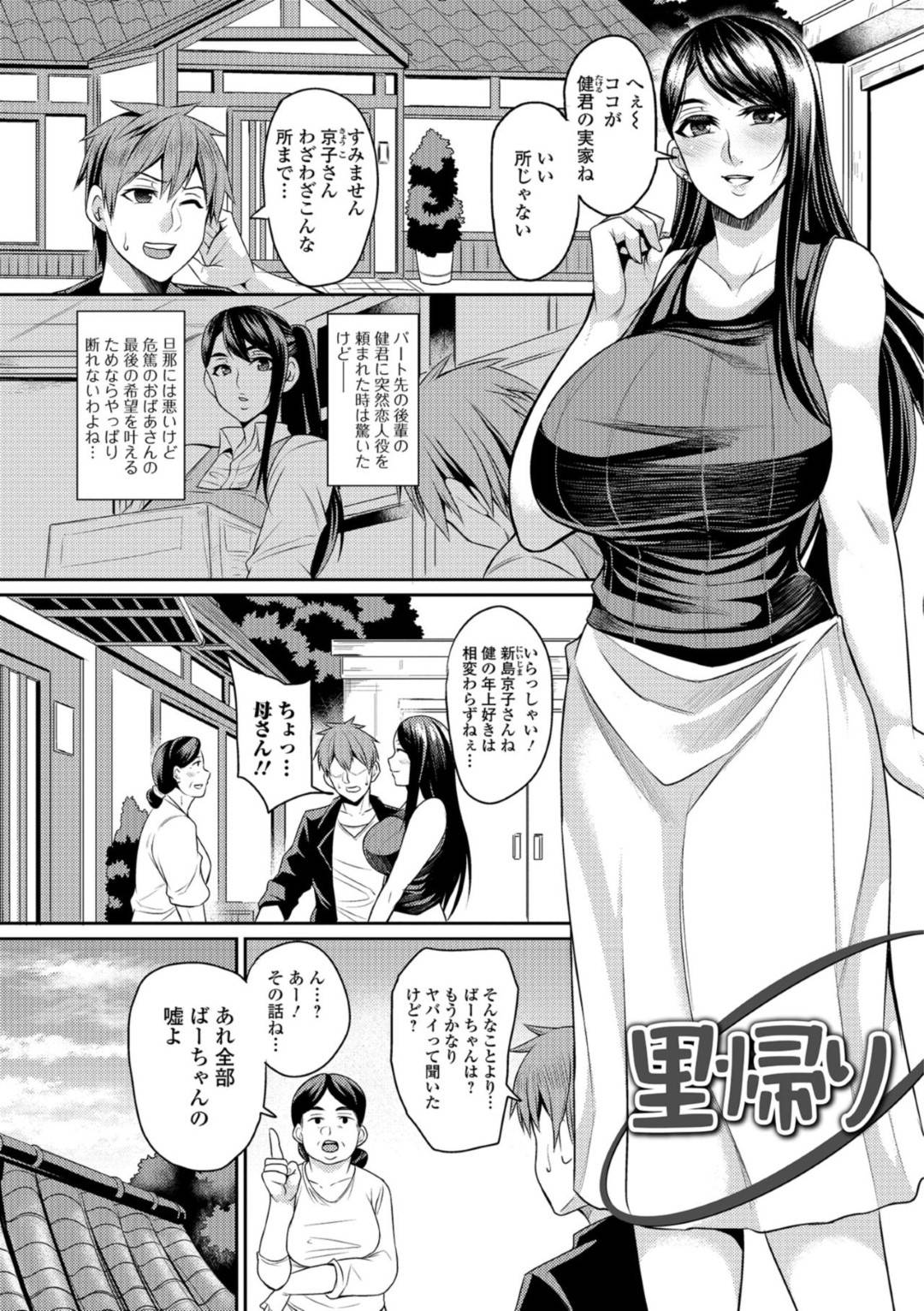 パート先の後輩に彼の危篤のお婆ちゃんの為という理由で恋人役を頼まれた爆乳人妻…実はお婆ちゃんの嘘だったけど彼が自分を好きという気持ちは本当だったので夜這いで逆レイプにイチャラブセックスしちゃう！【仁志田メガネ：里帰り】