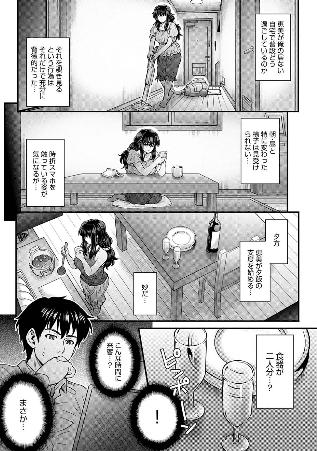 【エロ漫画】浮気をしている爆乳人妻…嫉妬した夫のレイプ気味なセックスを楽しみながらも、浮気相手のオジサンとイチャイチャディープキスなトロ顔セックスしちゃう！【伊藤エイト：こころのこり 第三話】