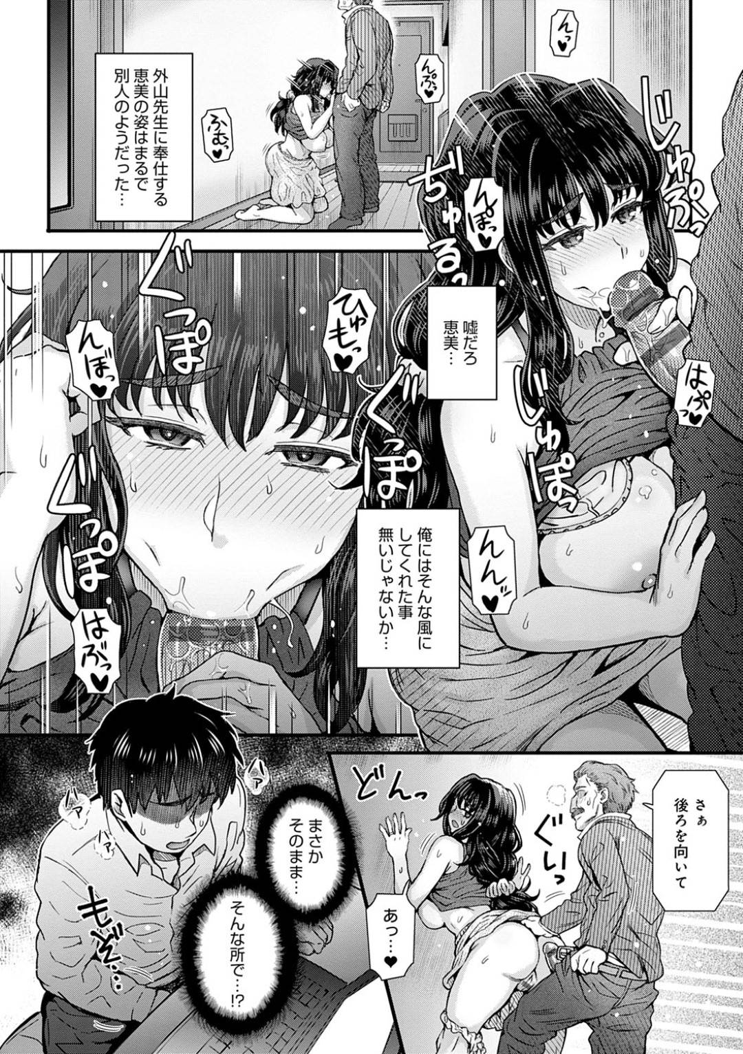 【エロ漫画】浮気をしている爆乳人妻…嫉妬した夫のレイプ気味なセックスを楽しみながらも、浮気相手のオジサンとイチャイチャディープキスなトロ顔セックスしちゃう！【伊藤エイト：こころのこり 第三話】