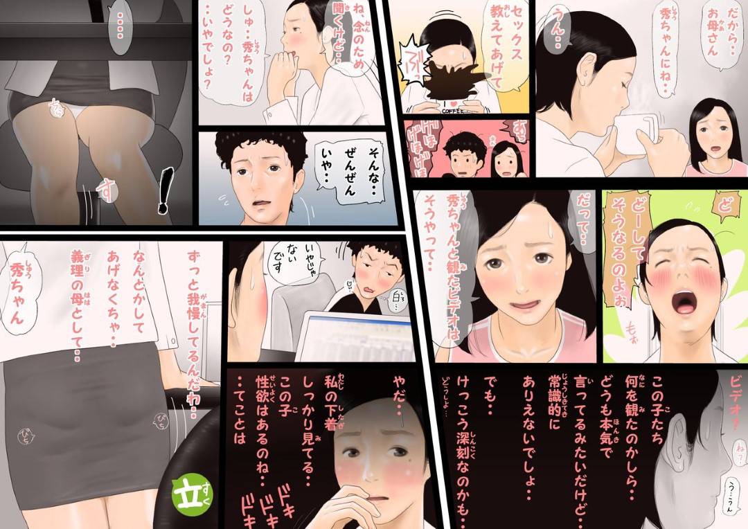 【エロ漫画】トイレオナニーがバレちゃった若人妻とその母親…みんなで仲良くイチャイチャとフェラして3P中出しセックスで母娘丼しちゃう！【いろまん：教えてお義母さん！幼なじみカップルの新婚セックス教室】