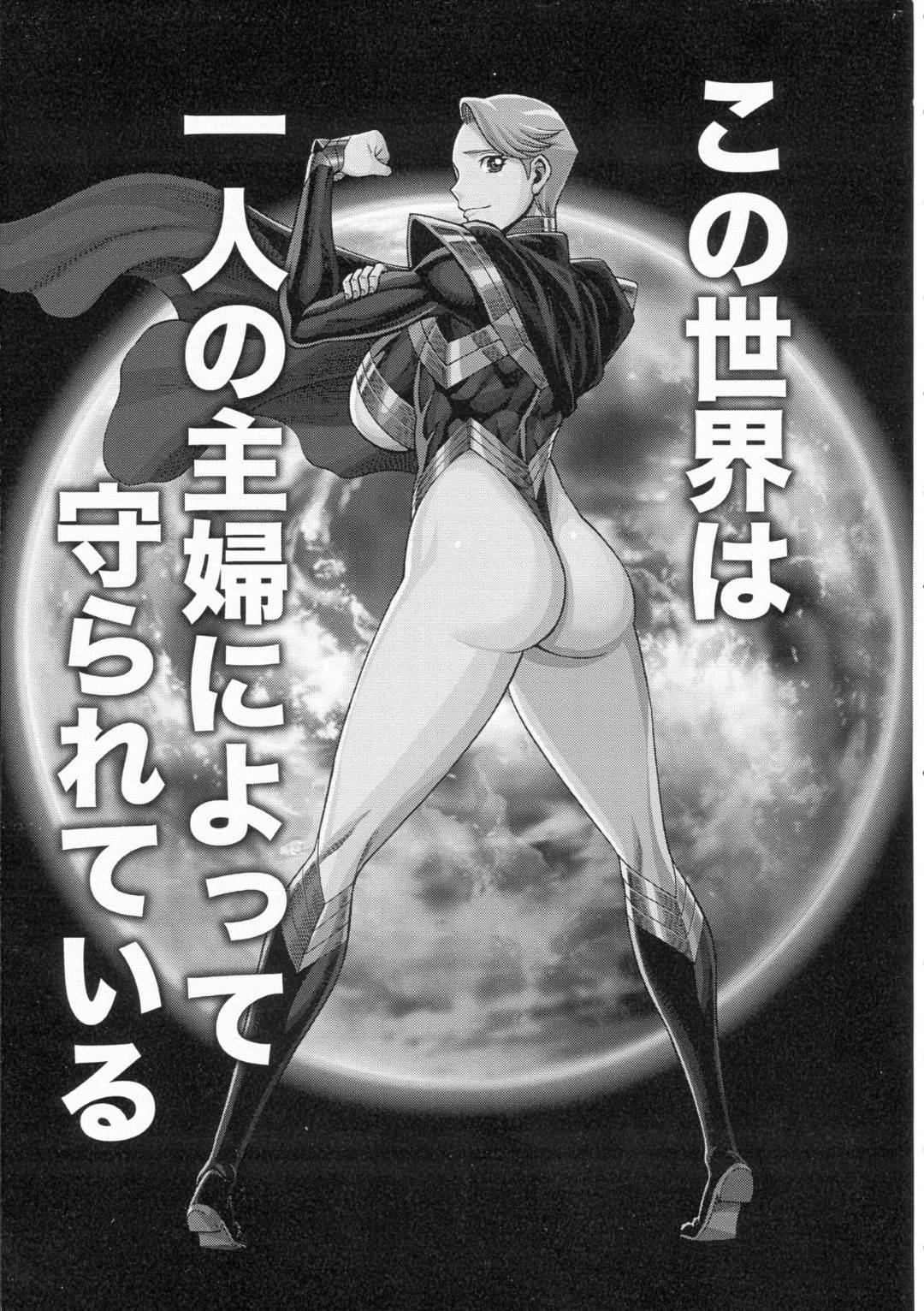 【エロ漫画】世界を守るヒーローなのに人外な敵に敗北してレイプされちゃう人妻やど変態な日常をしているその娘やその仲間たち…母親の方はバックで中出しセックスされちゃってトロ顔になっちゃうけど敵を倒しちゃったり玩具責めされちゃう娘など出てきちゃう！【環屋 ：MILF of STEEL】