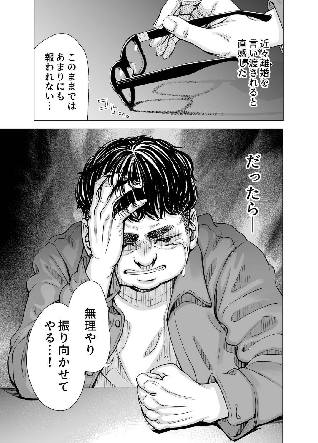 【エロ漫画】性格の悪そうなツンツンしている小説家の人妻…やっぱり禁断の浮気セックスしちゃって乳首責めされたり中出しセックスされちゃってトロ顔になっちゃって最後は夫にドSセックスされちゃう！【いーないん：旦那のち×こじゃ、満足できない…？全編】