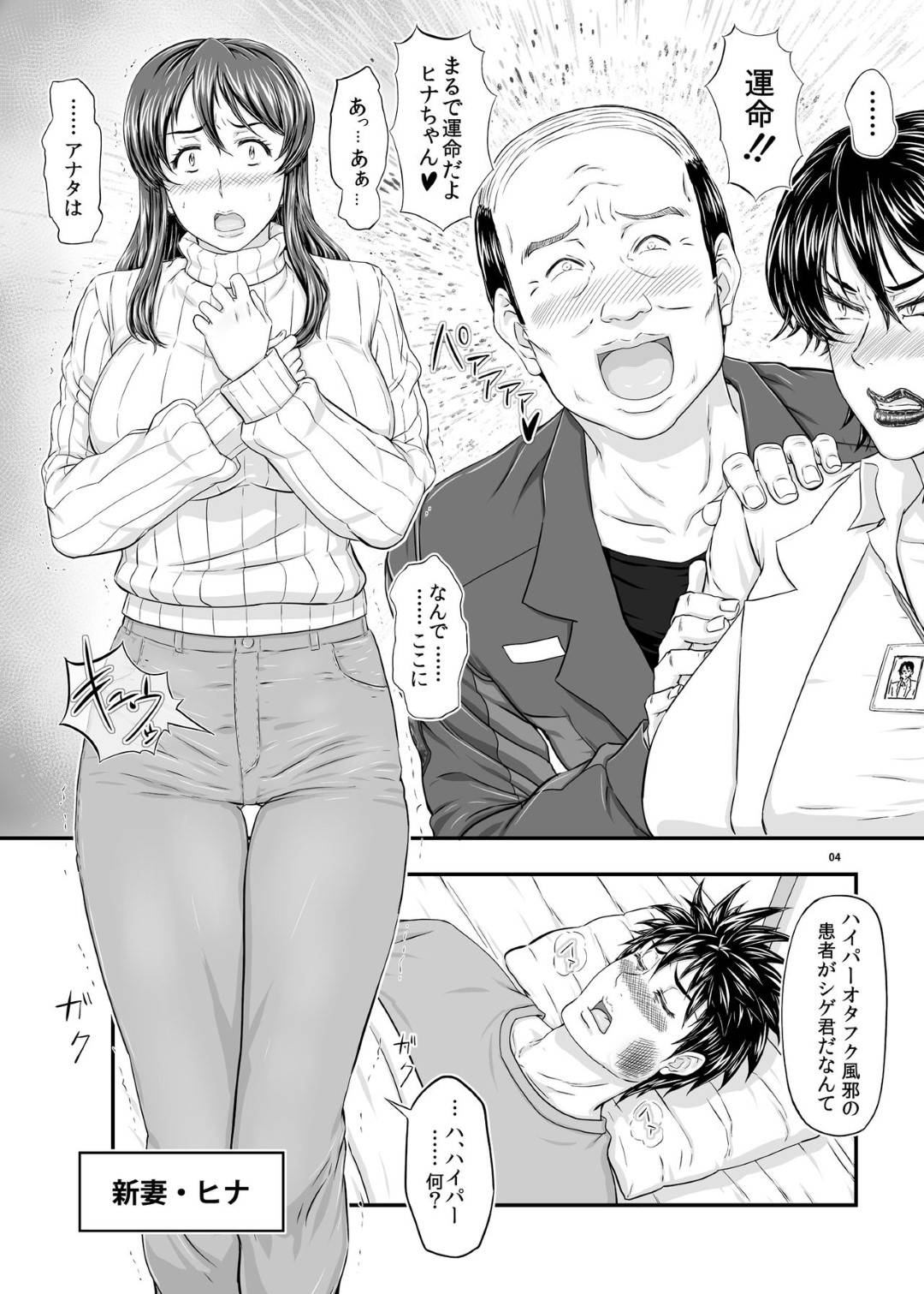 【エロ漫画】弱みを握られてしまったかわいい爆乳人妻たち…もう調教済みで4Pセックスでイチャイチャしちゃって快楽堕ちしちゃう！【たかりょー：MARS EXPLORER V FFFM】