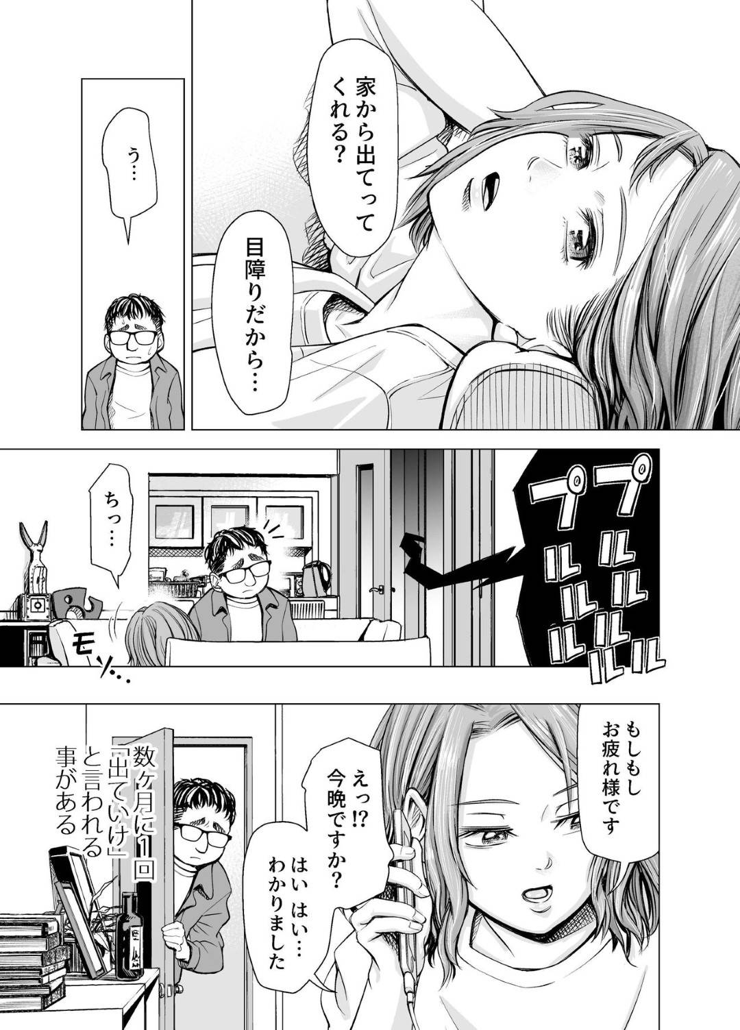 【エロ漫画】性格の悪そうなツンツンしている小説家の人妻…やっぱり禁断の浮気セックスしちゃって乳首責めされたり中出しセックスされちゃってトロ顔になっちゃって最後は夫にドSセックスされちゃう！【いーないん：旦那のち×こじゃ、満足できない…？全編】