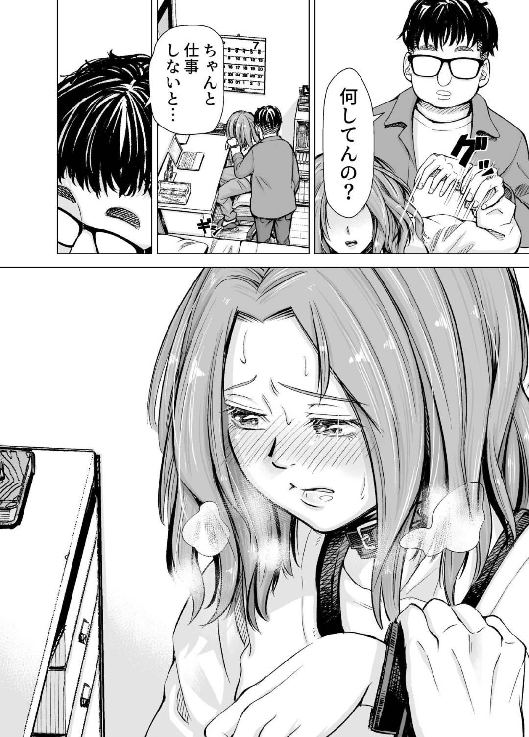 【エロ漫画】性格の悪そうなツンツンしている小説家の人妻…やっぱり禁断の浮気セックスしちゃって乳首責めされたり中出しセックスされちゃってトロ顔になっちゃって最後は夫にドSセックスされちゃう！【いーないん：旦那のち×こじゃ、満足できない…？全編】