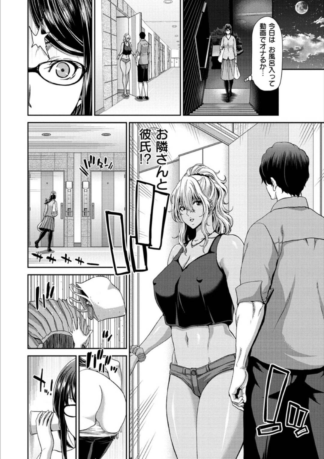 【エロ漫画】眼鏡のど変態オナニー好きの肉食女子OL…フェラしたらかわいいって言われて処女もバレちゃって何度もビッチセックスして男を圧巻されちゃうど変態しちゃう！【堀博昭：おちんちんレンタル 〜肉食女子 世羅つばめ 27歳〜】