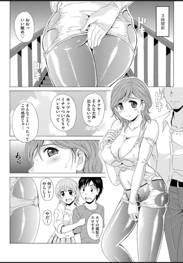Sekai Saikyou No Onna Vs Chounai Saikyou No Shounen