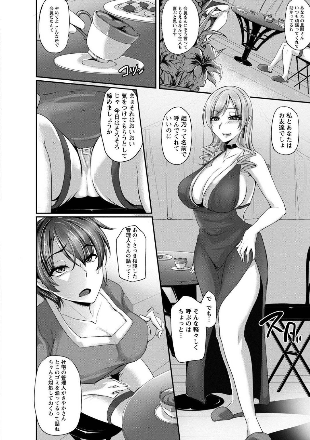 【エロ漫画】鬼畜なビッチにハメられて乱交パーティ漬けになった爆乳人妻…何度も中出しされちゃって集団レイプと媚薬漬けによってど変態ビッチになっちゃう！【雪國おまる：悶絶若妻覚醒乱交】