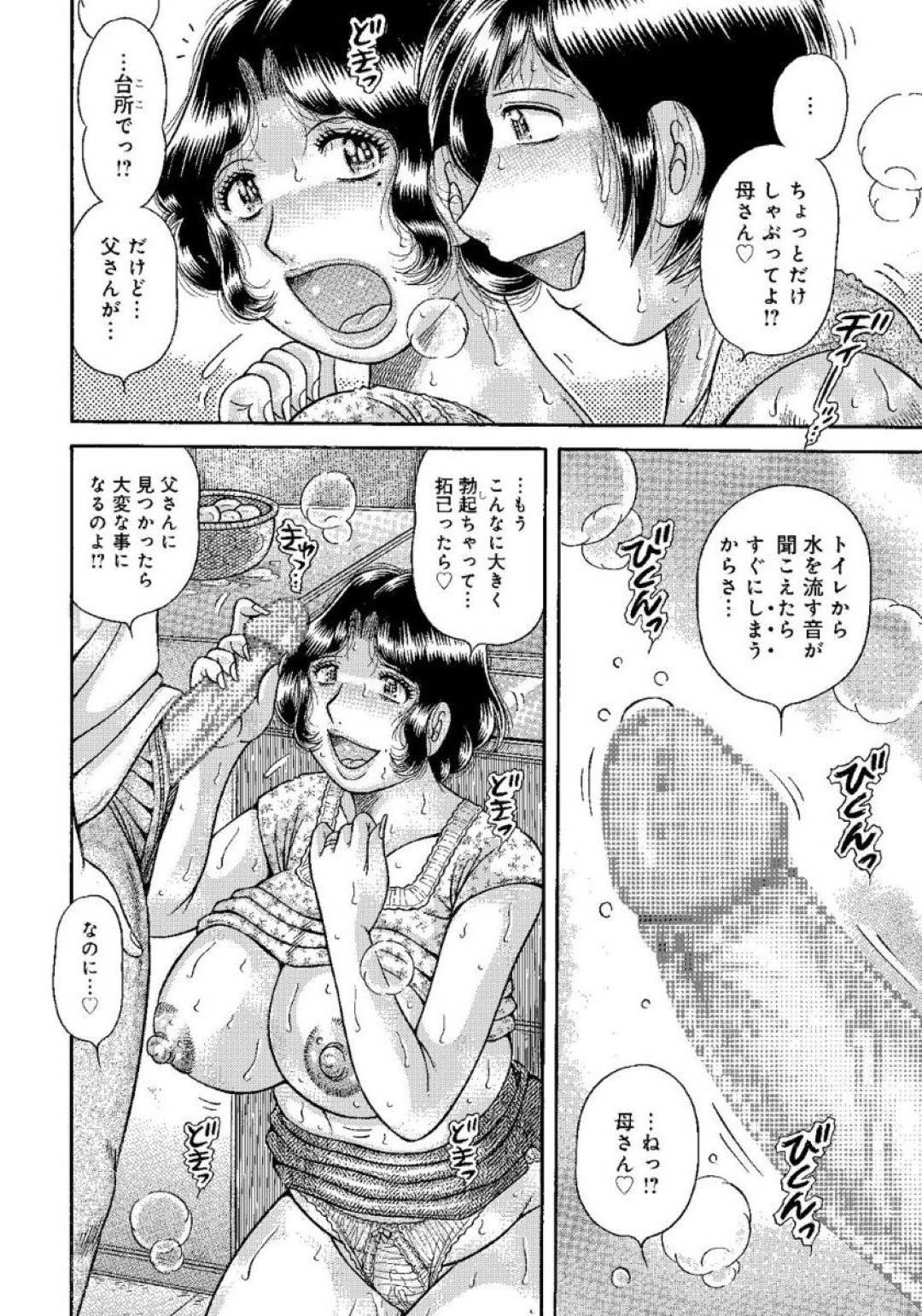 海野 幸 エロ 漫画