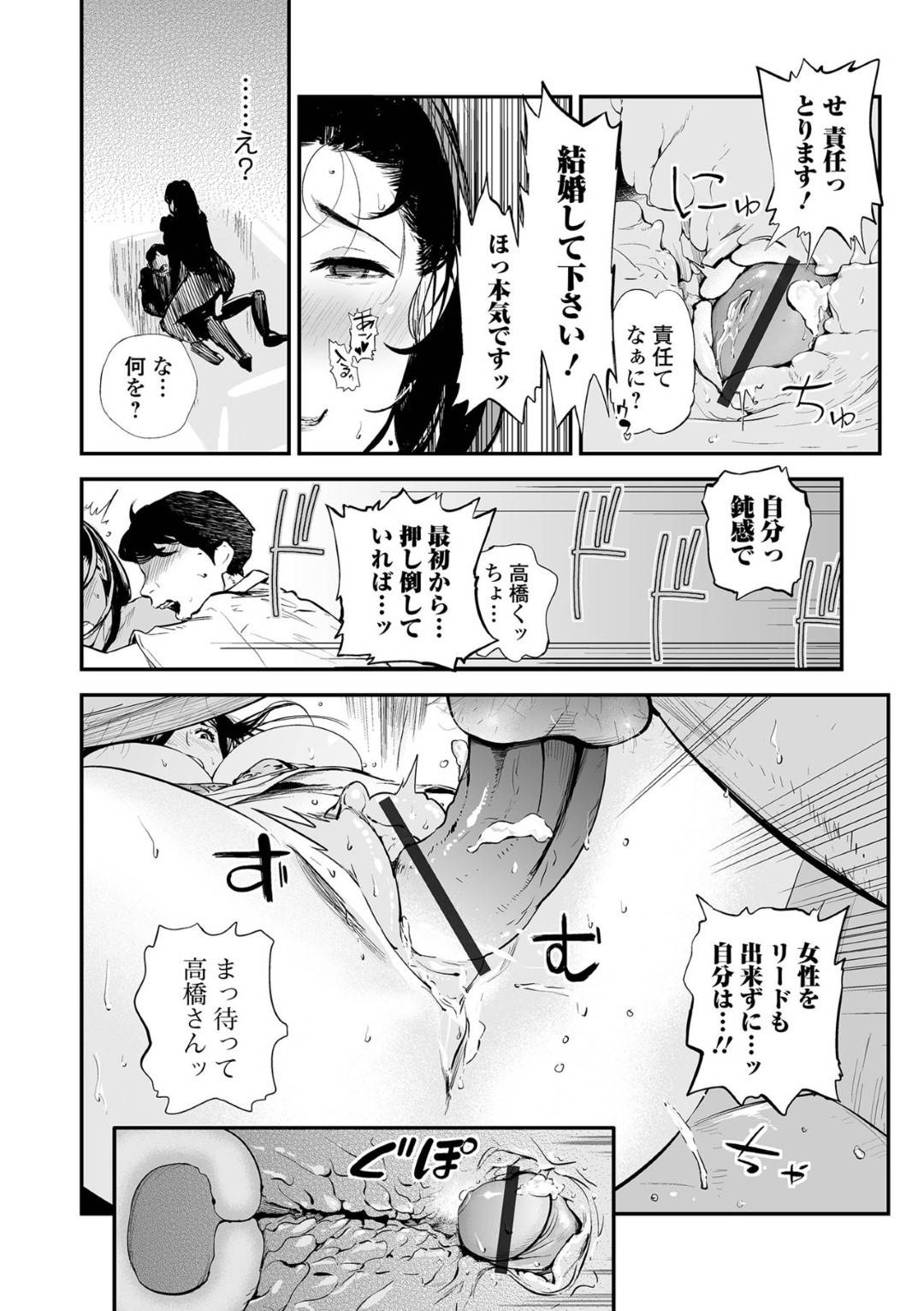 【エロ漫画】カウセリングにやってきた年下男を襲っちゃうエロい熟女…逆レイプにパイズリフェラして禁断の浮気セックスでど変態なトロ顔になっちゃう！【プリ坊：ウブな坊やのドリーム射精】