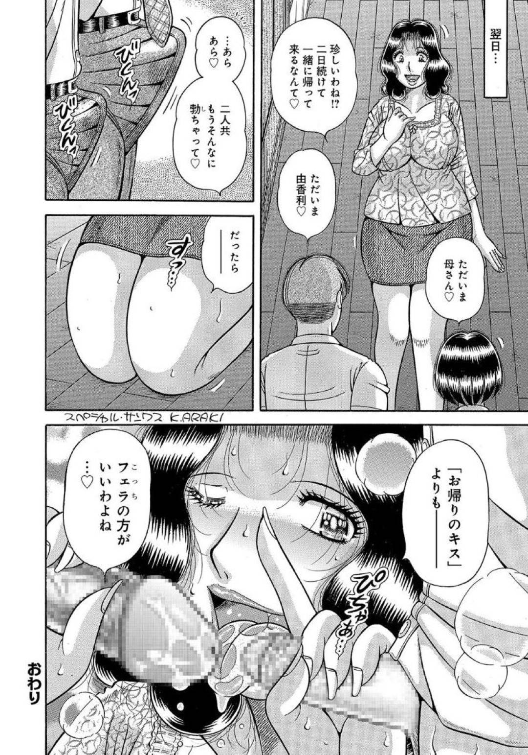 【エロ漫画】夫公認で息子とセックスしちゃう人妻…乳首舐めからの逆騎乗位の中出しセックスでイチャイチャしちゃう！【海野幸：繋がる淫情… 家族快戯（後編）】