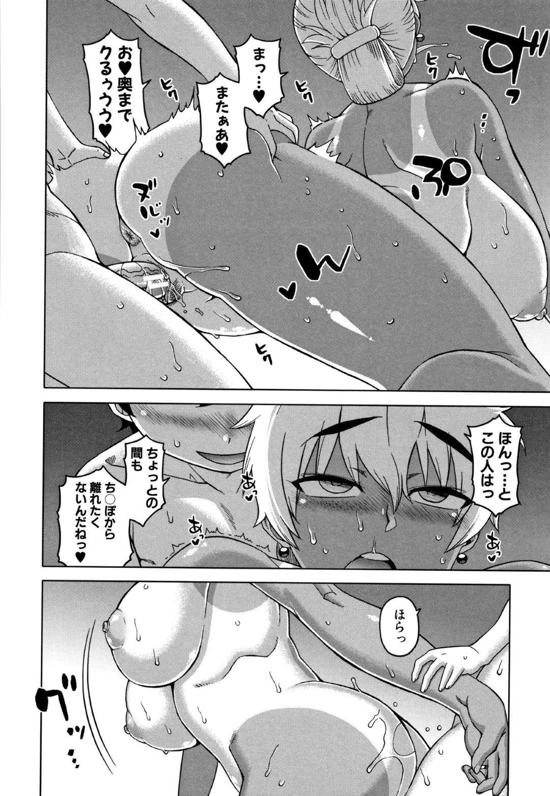 【エロ漫画】ショタに寝取られている褐色の人妻…手コキしたり中出しセックスでバックの中出しセックスしちゃう！【高津：…けど、私は。】