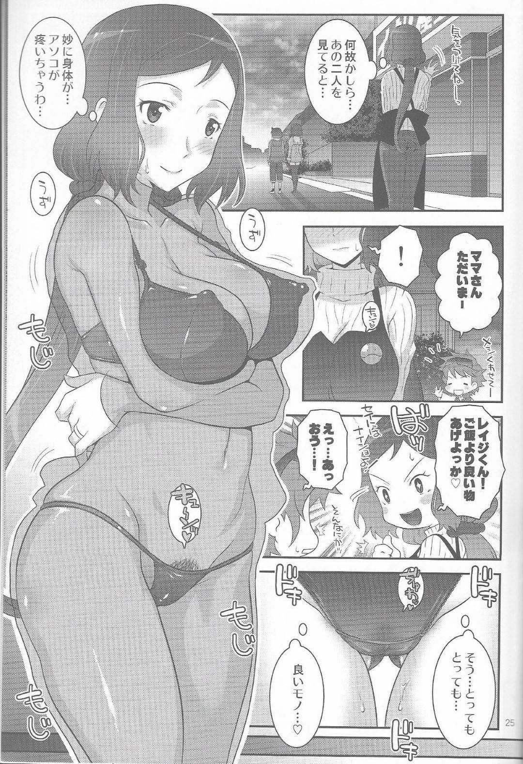 【エロ漫画】眼鏡のかわいい美少女とエロ下着な母親…ショタを逆レイプなフェラしたり乳首責めからの中出しセックスで3Pしちゃう！【無道叡智：ビルドックス! Gundam build fighters Un Official fun Book】