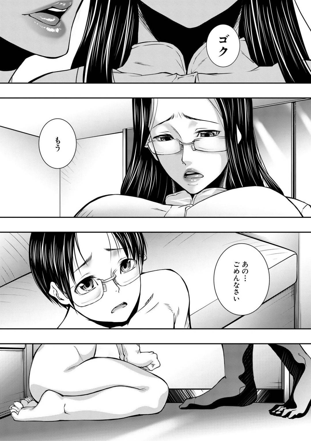 【エロ漫画】妹とやったことに嫉妬して襲っちゃう家庭教師のセクシーな眼鏡の先生とそのど変態な妹…逆レイプにディープキスしたりWパイズリフェラしたりして中出しセックスしちゃう！【青妬かげ：塾に訪れたら 【後編】】