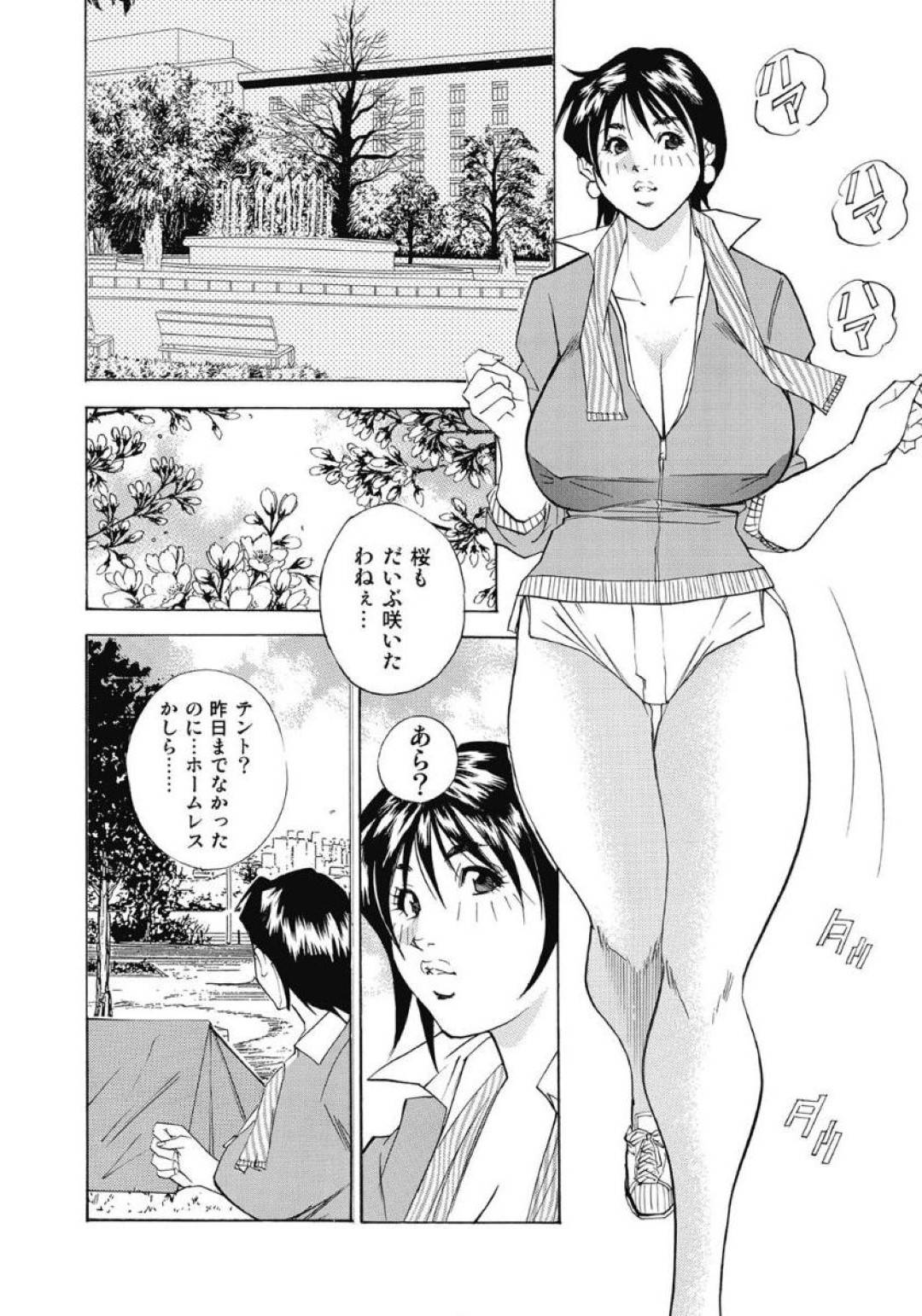 【エロ漫画】野外で夫の浮気に気づいてしまったので自分も浮気しちゃう人妻…パイズリフェラしたり中出しセックスでど変態なトロ顔になっちゃう！【北弓佳：春咲き主婦の浮気な蕾】