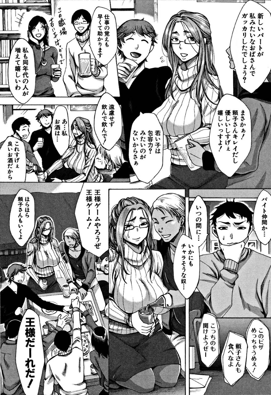 【エロ漫画】パートに行ったらチャラ男に襲われちゃう美人で静かだった人妻…キスさせられたり乳首舐めされちゃう集団セックスの調教でど変態なトロ顔に快楽堕ちしちゃう！【月白沙耶：カンゲイ会】