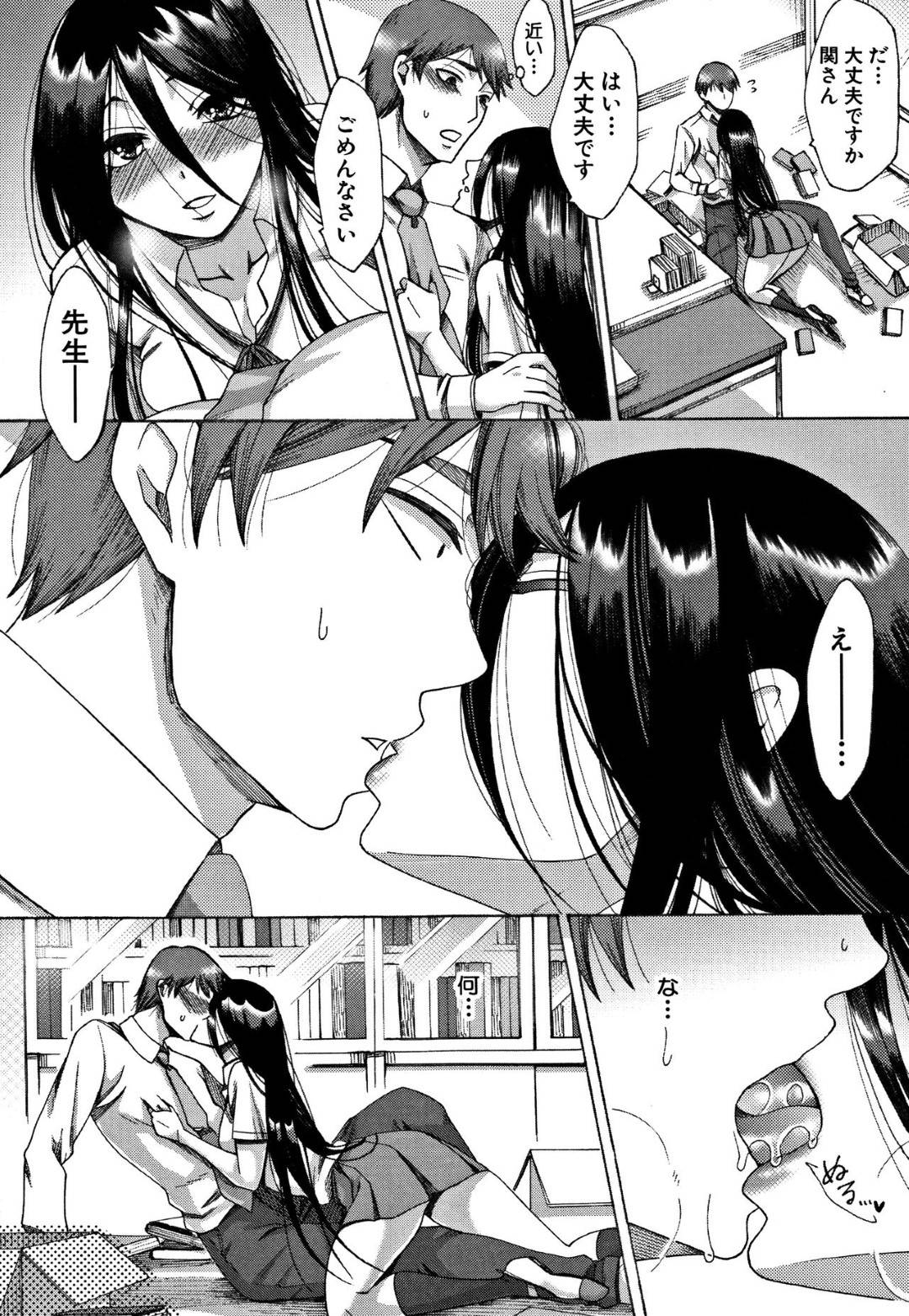 【エロ漫画】先生を襲っちゃうムッツリスケベでビッチな美少女…キスしたりフェラしたりして騎乗位の中出しセックスでイチャイチャしちゃう！【月白沙耶：ふわのせき】