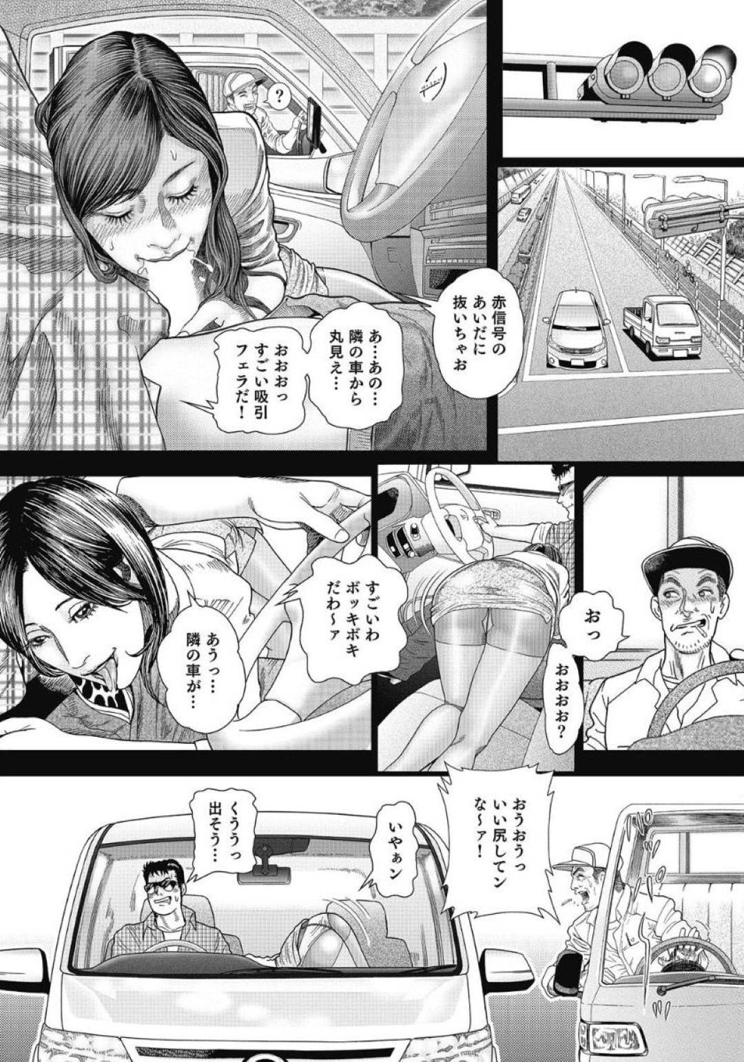 【エロ漫画】不倫旅行中のドスケベな人妻…野外フェラしたりキスしたりして騎乗位の中出しセックスで浮気をイチャイチャしちゃう！【むらむら：人妻不倫旅行】