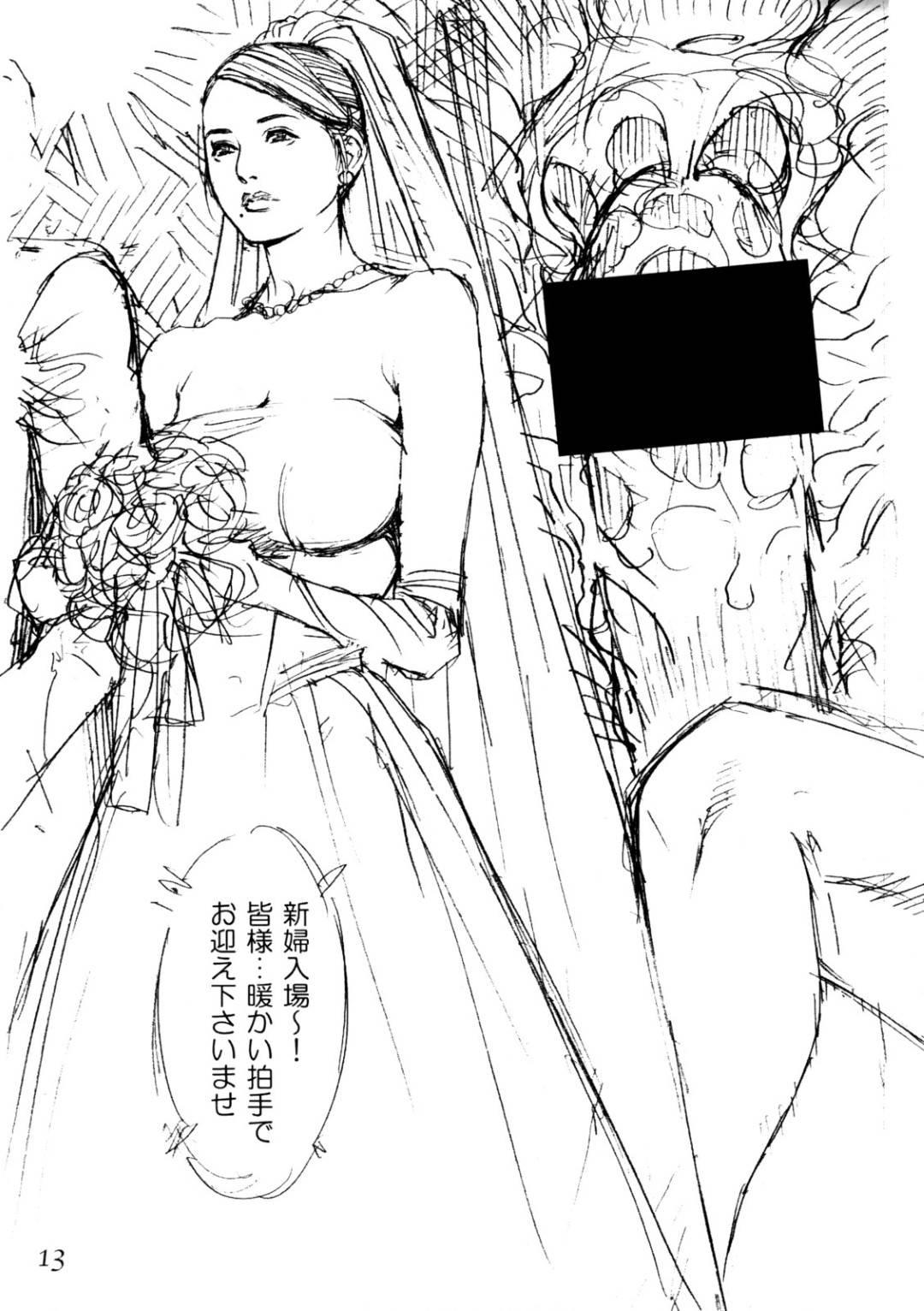 【エロ漫画】脅されちゃってセックスしちゃうドMなウェディングドレスの眼鏡な美女…フェラしたり中出しセックスでど変態なトロ顔に寝取られちゃう！【十六夜清心：M女専科 千香子ふたたび…】