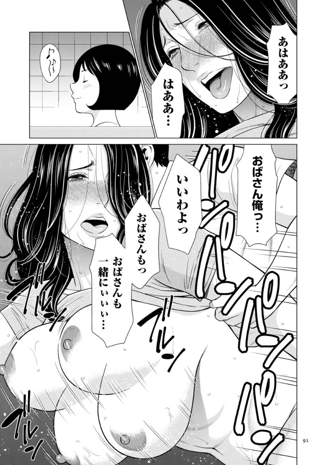 【エロ漫画】ショタと浮気セックスしている幼馴染の母親…オナニーしたりバックの中出しセックスでイチャイチャしちゃう！【タカスギコウ： My Fair MILF 幼馴染の母編2】