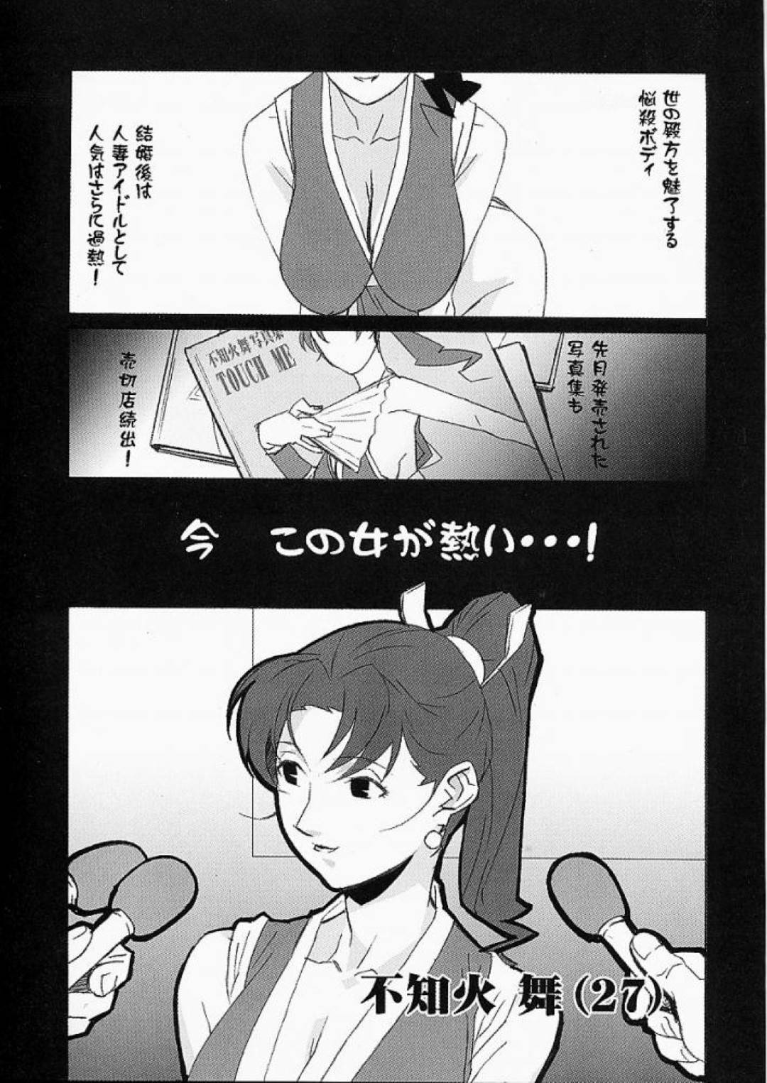 【エロ漫画】オナニーを撮影されて襲われちゃう人妻…乳首舐めされたり騎乗位の中出しセックスでど変態なトロ顔になっちゃう！【みうらたけひろ：Gunyou Mikan #15 】