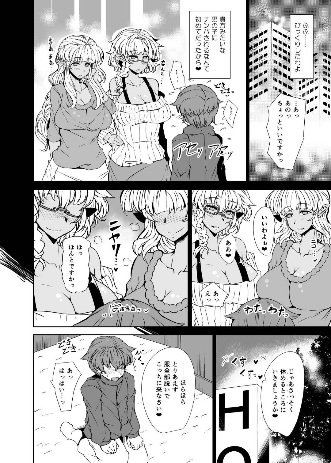 【エロ漫画】ショタを丸め込む褐色のエッチなお姉さん2人…逆レイプにフェラしたりキスしたりクンニされちゃって3Pを楽しんじゃう！【わくら：Bewitching Race - For the Taste and Experience of Women】