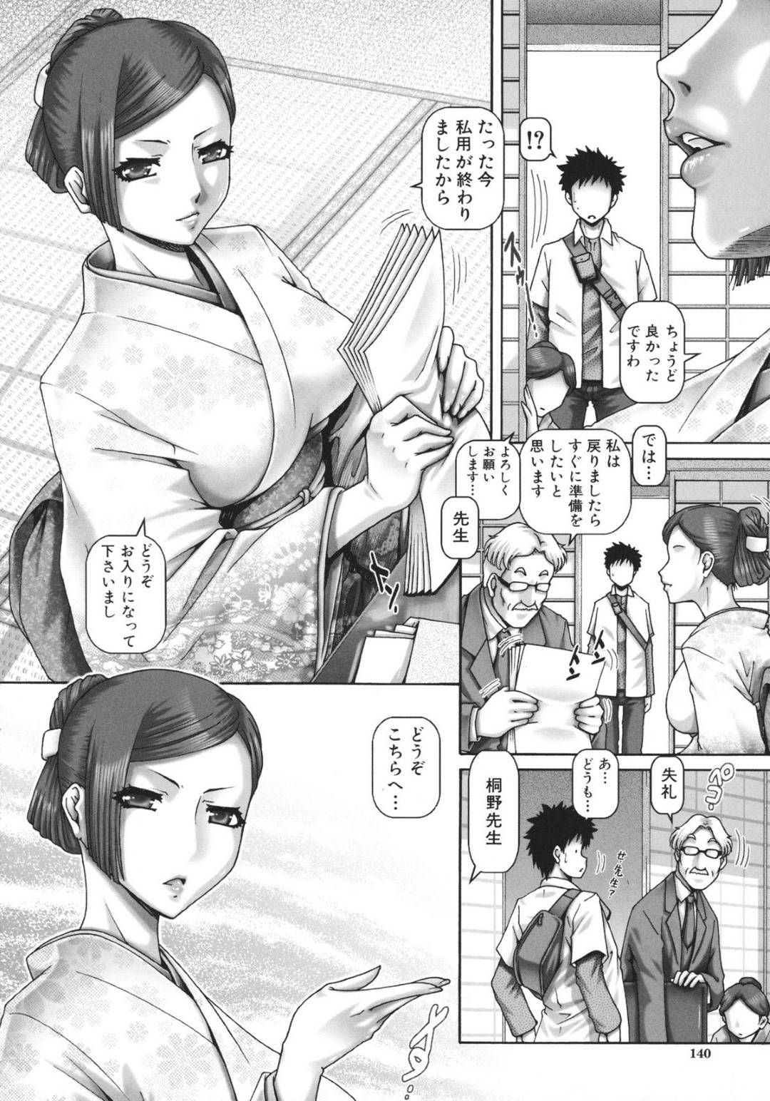 【エロ漫画】一緒にお風呂に入ったらエッチすることになる爆乳の未亡人…野外で乳首舐めされたりだいしゅきホールドの中出しセックスでど変態なトロ顔になっちゃう！【TYPE.90：JKマダム 第6話】