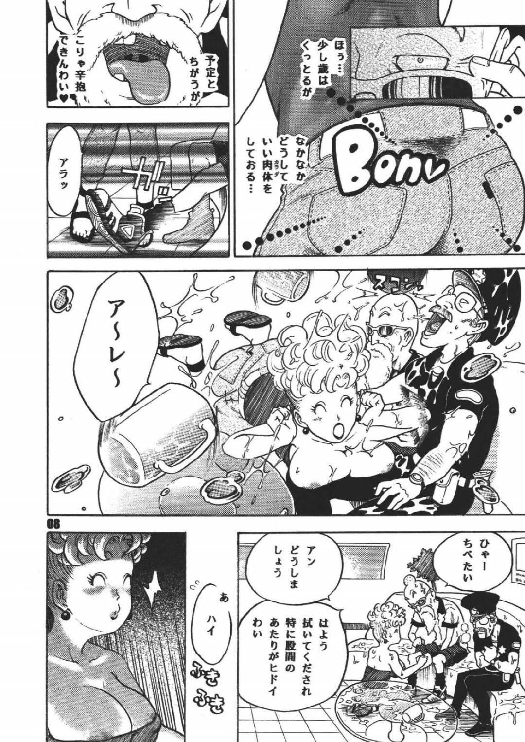 【エロ漫画】オジサンたちに集団レイプされちゃうグラマーなお姉さん…野外でフェラしたりバックの中出しセックスでど変態なトロ顔になっちゃう！【ダンガンマイナーズ：ダンガンボール 巻の一 西ノ都のハレンチ事件】