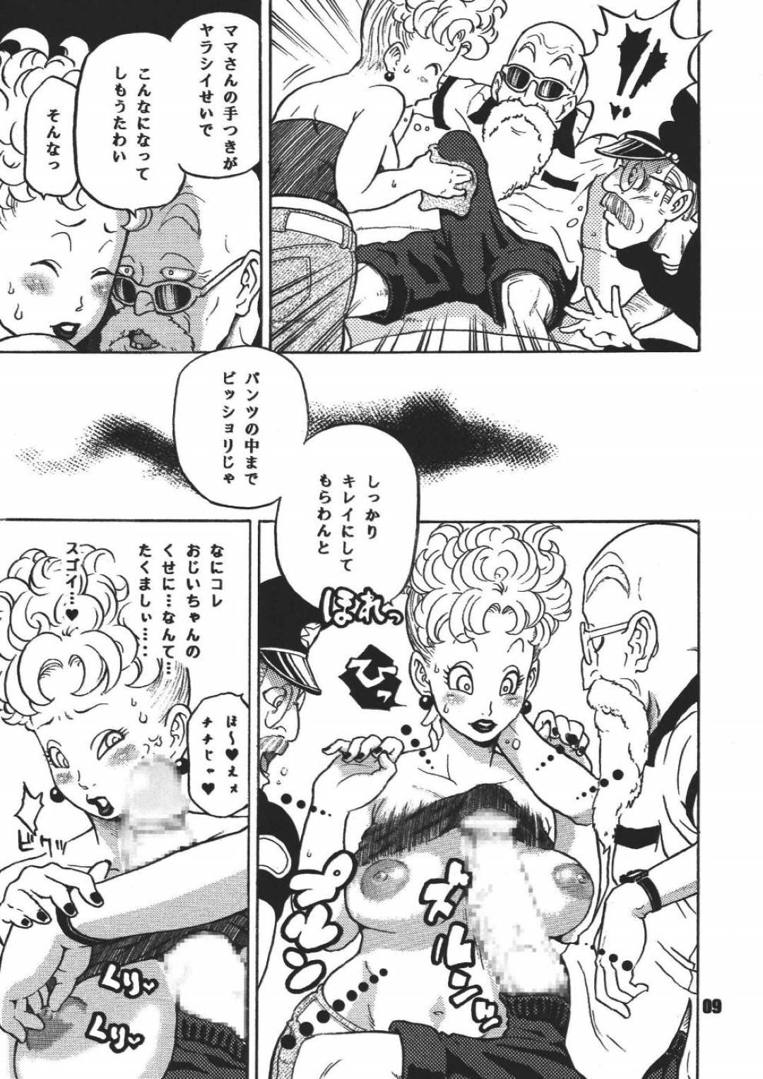 【エロ漫画】オジサンたちに集団レイプされちゃうグラマーなお姉さん…野外でフェラしたりバックの中出しセックスでど変態なトロ顔になっちゃう！【ダンガンマイナーズ：ダンガンボール 巻の一 西ノ都のハレンチ事件】