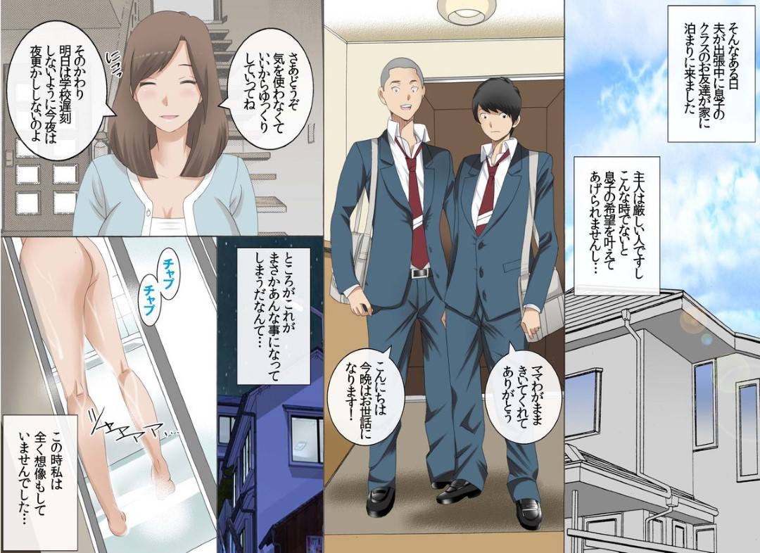 【エロ漫画】息子と息子の友達までも奉仕してくれるエッチすぎる母親…パイズリしたり騎乗位の中出しセックスで近親相姦に3Pしちゃう！【風☆雅：近親相姦〜息子の朝勃ち弐〜】