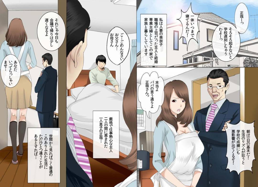 【エロ漫画】息子と息子の友達までも奉仕してくれるエッチすぎる母親…パイズリしたり騎乗位の中出しセックスで近親相姦に3Pしちゃう！【風☆雅：近親相姦〜息子の朝勃ち弐〜】