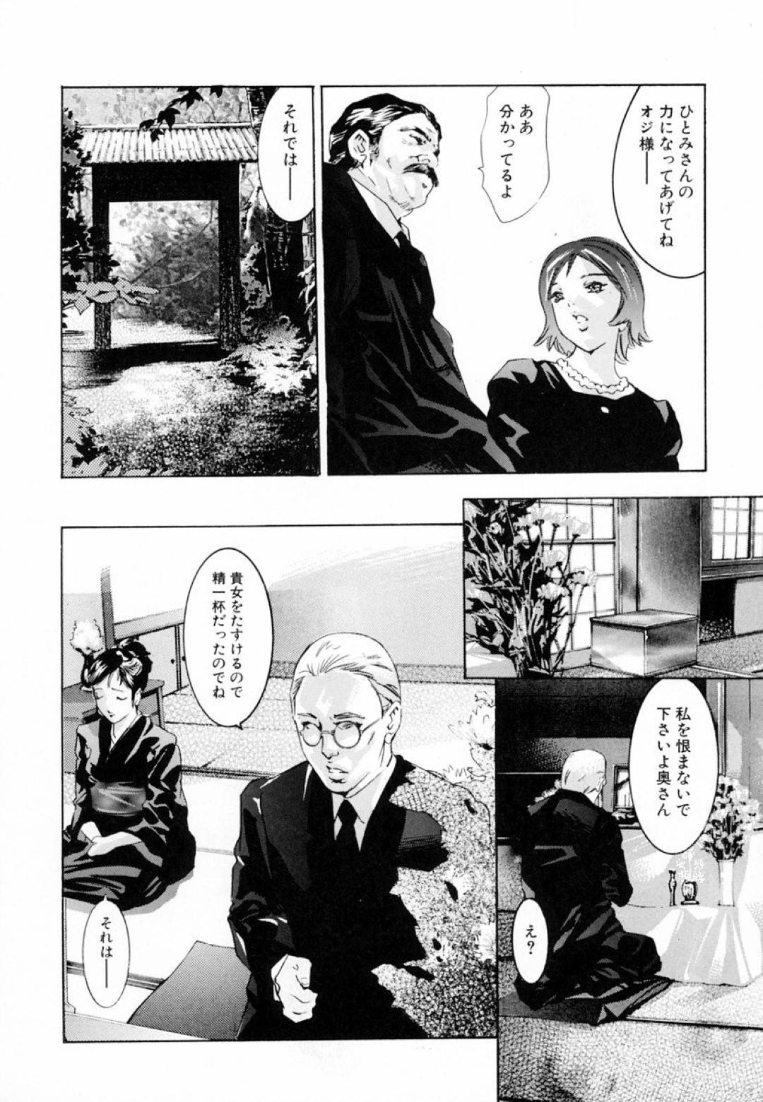 【エロ漫画】緊縛されて完全調教されちゃうエッチな人妻…レイプでフェラしたりバックの中出しセックスでど変態なトロ顔になっちゃう！【鬼窪浩久、華先亜輝：第11話 悲しみと悦びの仏前報告】