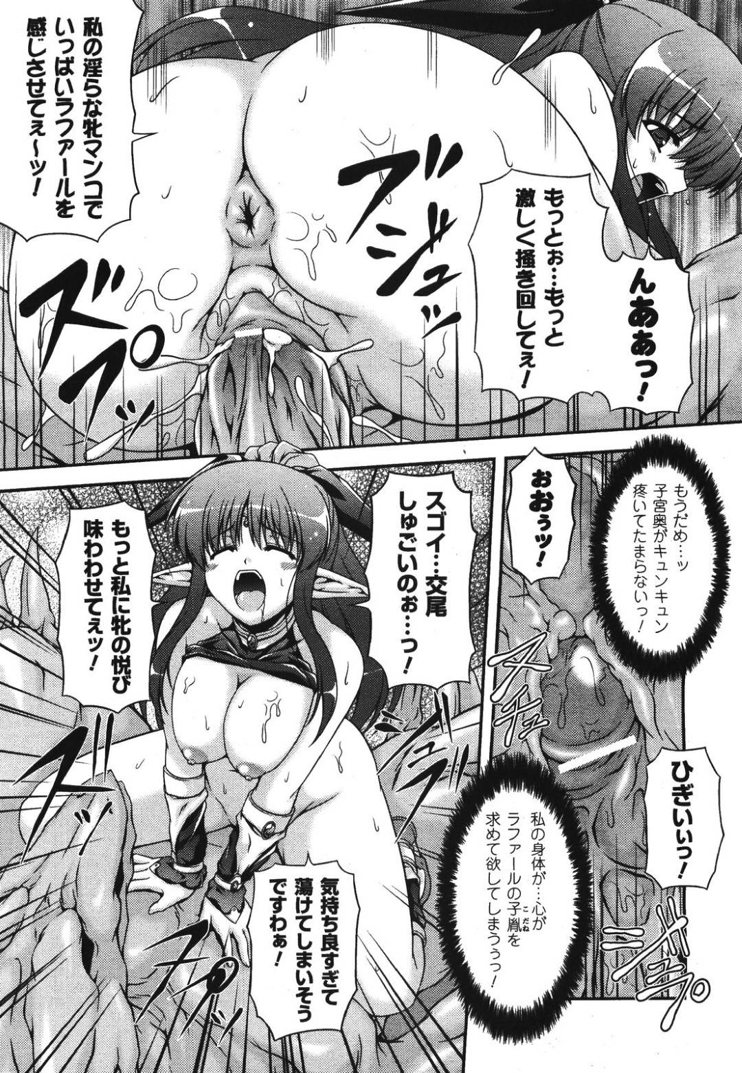 【エロ漫画】ドラゴンとセックスしちゃうかわいい御姫様…パイズリフェラしたりトロ顔の中出しセックスしちゃう！【柑武遼：Dragon Flight】