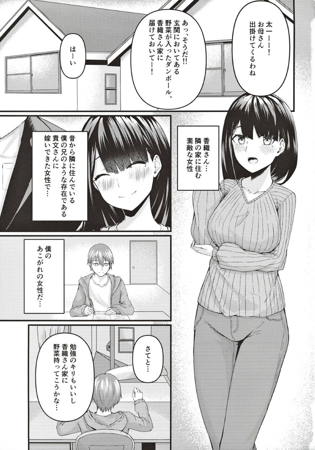 【エロ漫画】玩具オナニーしていたらバレちゃって逆に襲っちゃうムッツリスケベなかわいい人妻…フェラしたりトロ顔の中出しセックスで浮気にイチャラブしちゃう！【榎本時化子：隣の新妻お姉さん～旦那に言えないあやまち～】